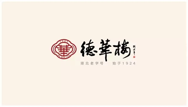 武汉老字号名楼—德华楼标志形象升级