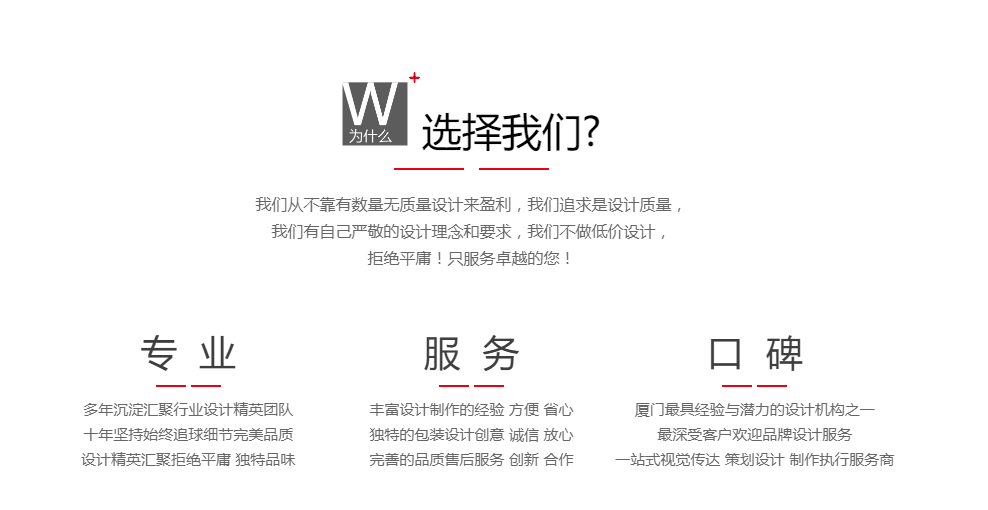 厦门活动品牌策划,品牌设计,品牌推广,厦门标志设计,厦门VI设计,厦门画册设计,厦门包装设计